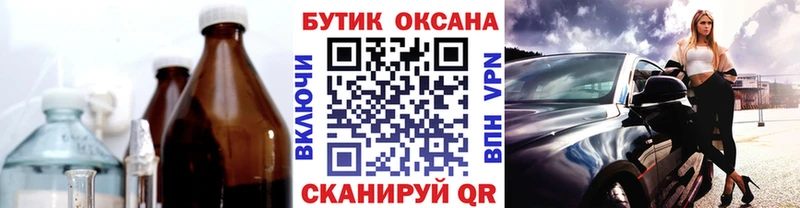 Бутират BDO  omg онион  даркнет клад  Губаха 