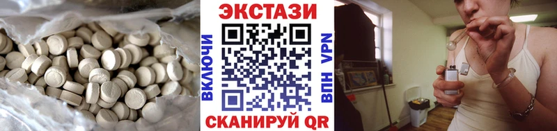 Ecstasy круглые  Губаха 
