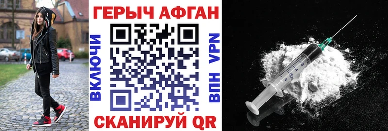 ГЕРОИН афганец  darknet Telegram  Губаха 