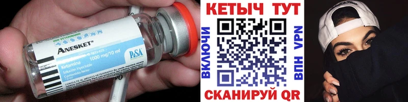 КЕТАМИН ketamine  Губаха 